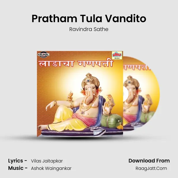 Pratham Tula Vandito Song mp3 | Ravindra Sathe