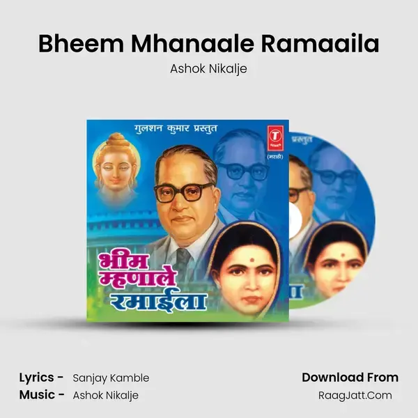 Bheem Mhanaale Ramaaila Song mp3 | Ashok Nikalje