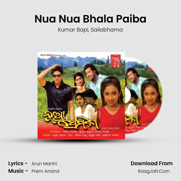 Nua Nua Bhala Paiba Song mp3 | Kumar Bapi