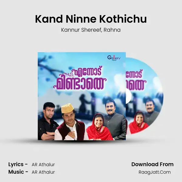 Kand Ninne Kothichu Song mp3 | Kannur Shereef