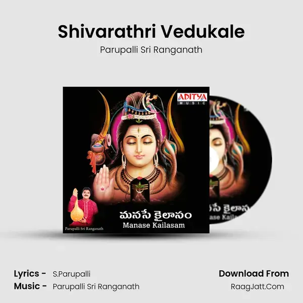 Shivarathri Vedukale Song mp3 | Parupalli Sri Ranganath