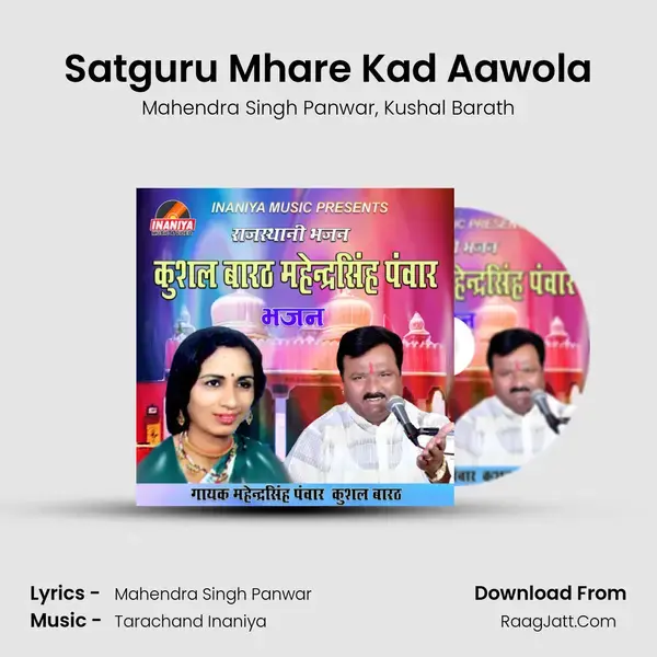 Satguru Mhare Kad Aawola Song mp3 | Mahendra Singh Panwar