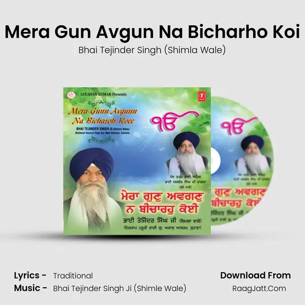 Mera Gun Avgun Na Bicharho Koi Song mp3 | Bhai Tejinder Singh (Shimla Wale)