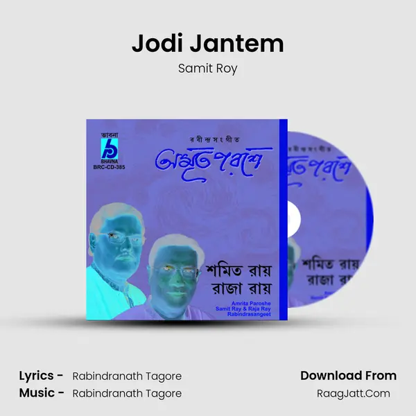 Jodi Jantem Song mp3 | Samit Roy