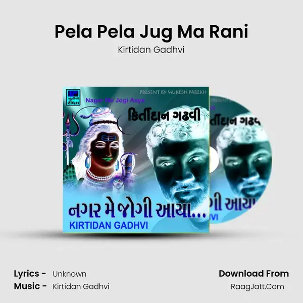 Pela Pela Jug Ma Rani Song mp3 | Kirtidan Gadhvi