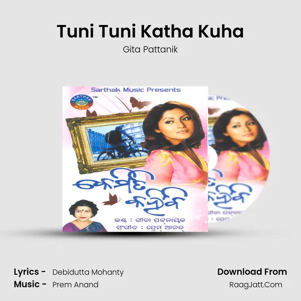 Tuni Tuni Katha Kuha Song mp3 | Gita Pattanik