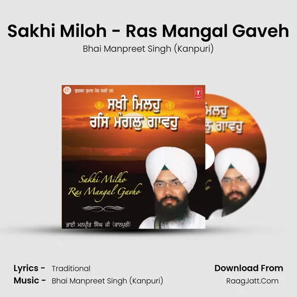 Sakhi Miloh - Ras Mangal Gaveh mp3 song