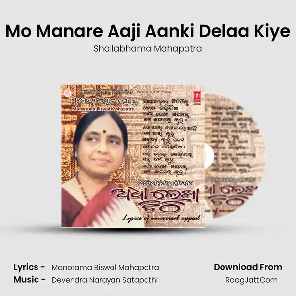 Mo Manare Aaji Aanki Delaa Kiye mp3 song