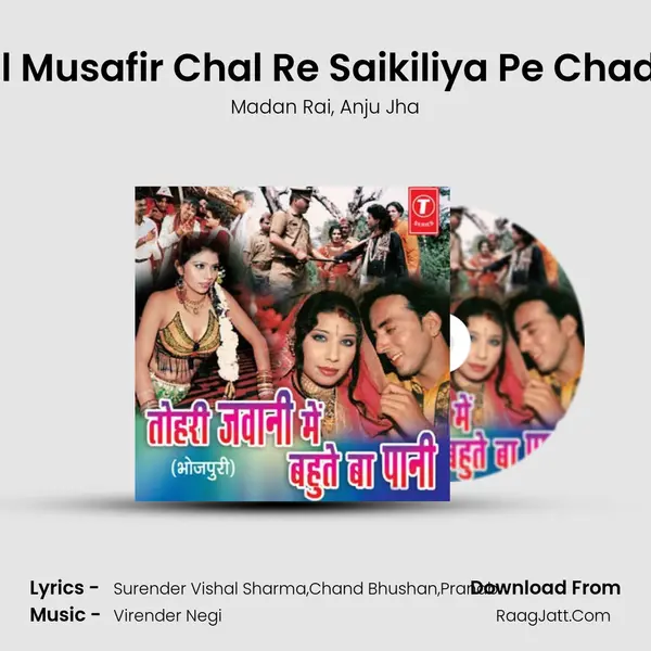 Chal Musafir Chal Re Saikiliya Pe Chadhke Song mp3 | Madan Rai