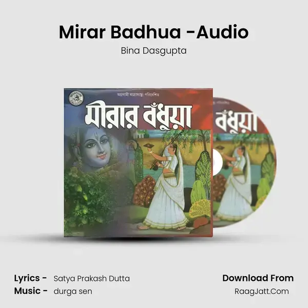 Mirar Badhua -Audio mp3 song