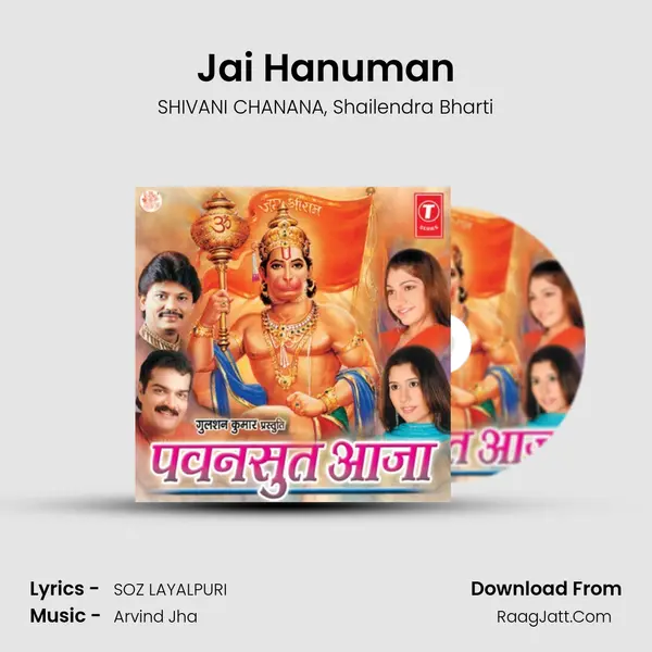 Jai Hanuman Song mp3 | SHIVANI CHANANA