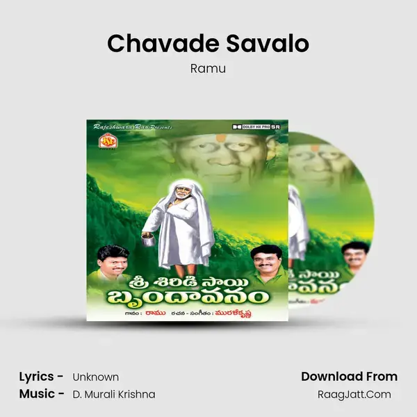 Chavade Savalo Song mp3 | Ramu