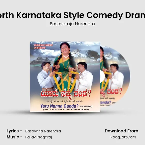 Yaru Nanna Ganda (Comedy Drama) - Basavaraja Narendra