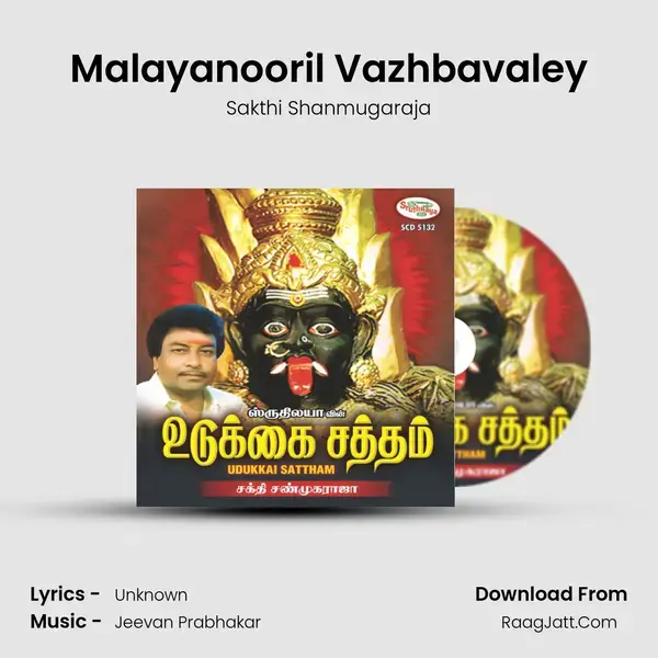 Malayanooril Vazhbavaley mp3 song