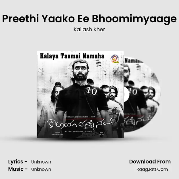 Preethi Yaako Ee Bhoomimyaage Song mp3 | Kailash Kher