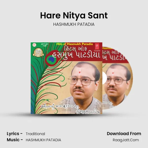 Hare Nitya Sant Song mp3 | HASHMUKH PATADIA