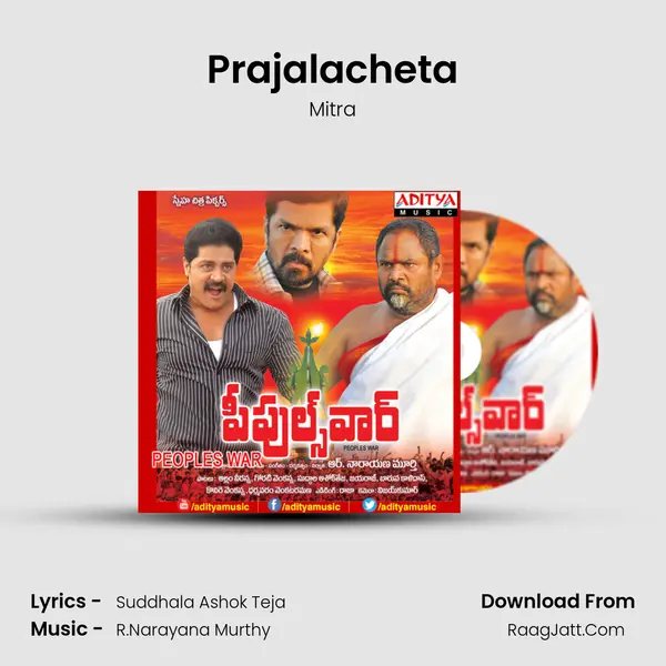 Prajalacheta Song mp3 | Mitra