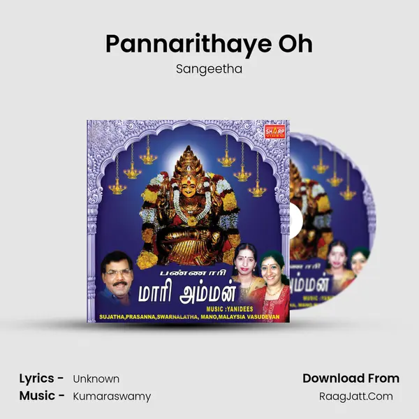 Pannarithaye Oh Song mp3 | Sangeetha