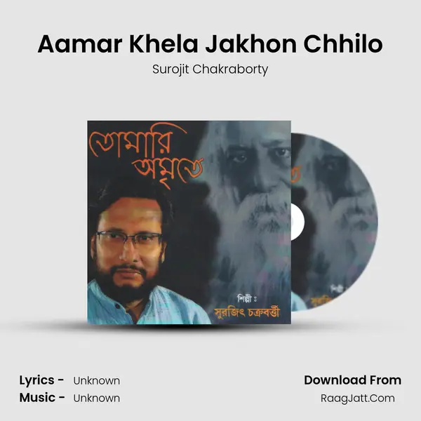 Aamar Khela Jakhon Chhilo Song mp3 | Surojit Chakraborty