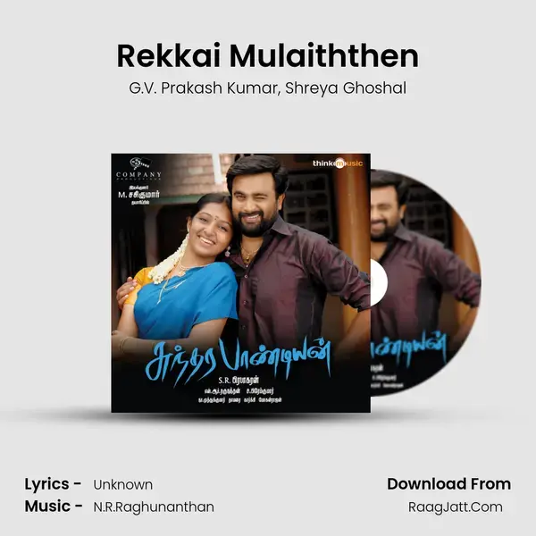 Rekkai Mulaiththen Song mp3 | G.V. Prakash Kumar