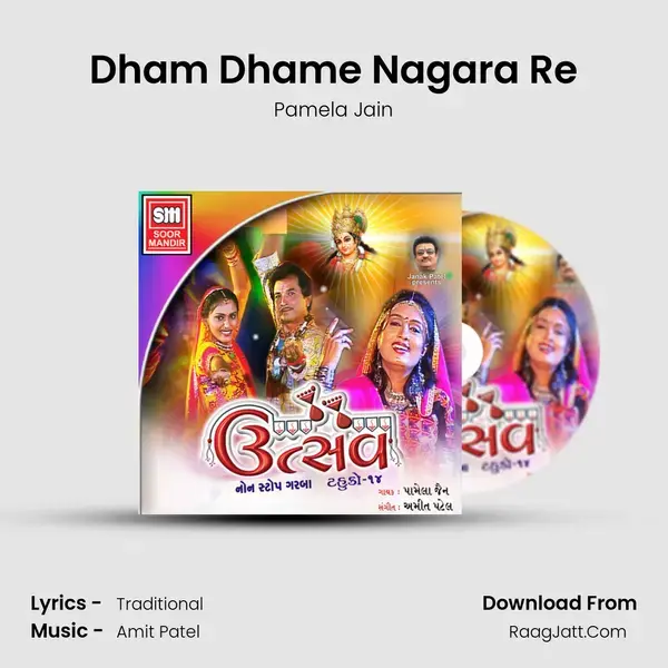 Dham Dhame Nagara Re Song mp3 | Pamela Jain