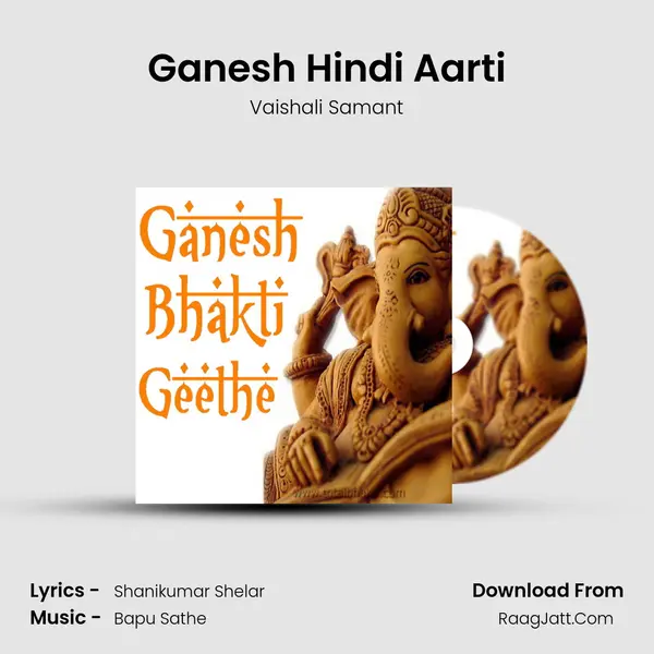 Ganesh Hindi Aarti Song mp3 | Vaishali Samant