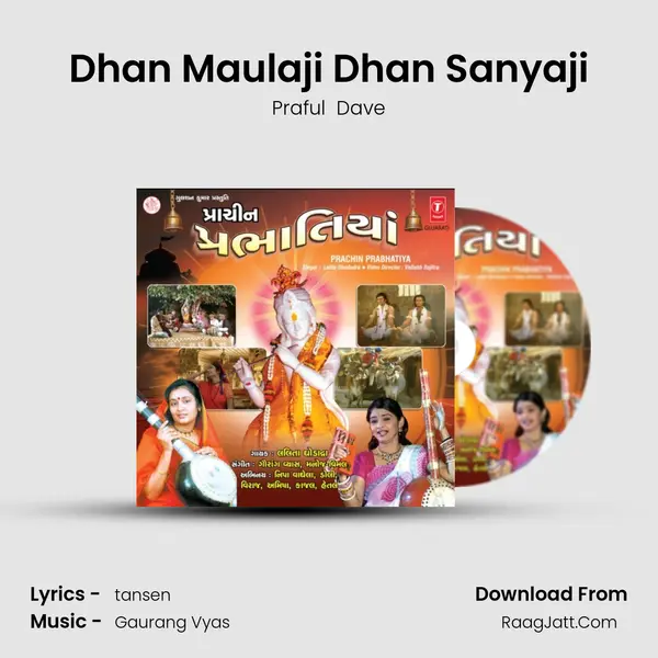 Dhan Maulaji Dhan Sanyaji Song mp3 | Praful  Dave