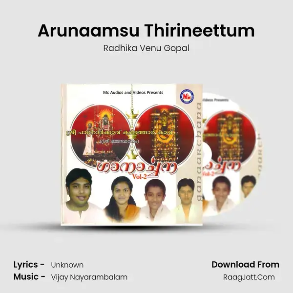 Arunaamsu Thirineettum Song mp3 | Radhika Venu Gopal