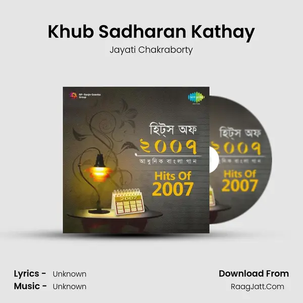 Khub Sadharan Kathay Song mp3 | Jayati Chakraborty