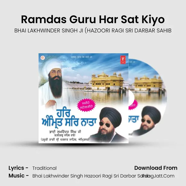 Ramdas Guru Har Sat Kiyo Song mp3 | BHAI LAKHWINDER SINGH JI (HAZOORI RAGI SRI DARBAR SAHIB