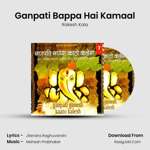 Ganpati Bappa Hai Kamaal Song mp3 | Rakesh Kala