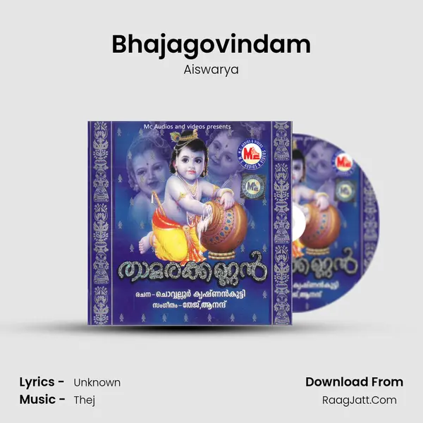 Bhajagovindam Song mp3 | Aiswarya