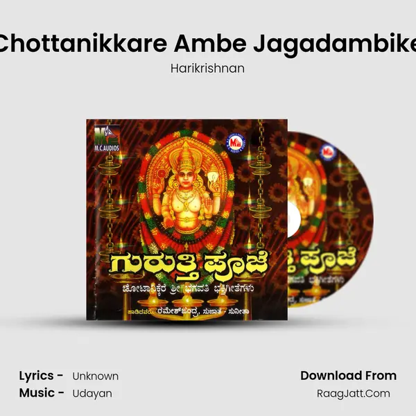 Chottanikkare Ambe Jagadambike mp3 song