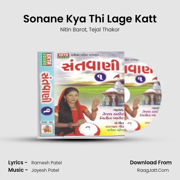 Sonane Kya Thi Lage Katt Song mp3 | Nitin Barot