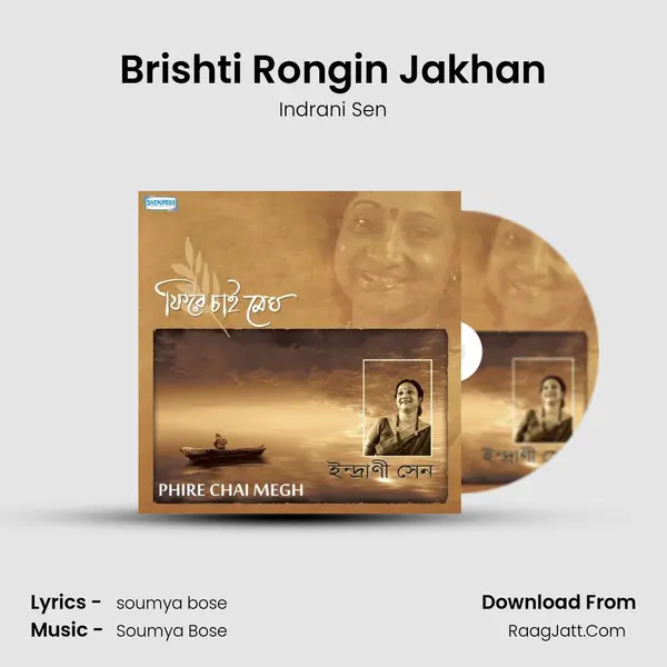 Brishti Rongin Jakhan Song mp3 | Indrani Sen