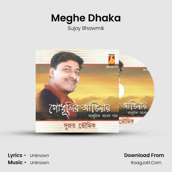 Meghe Dhaka Song mp3 | Sujoy Bhowmik