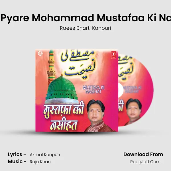 Mere Pyare Mohammad Mustafaa Ki Nasihat mp3 song