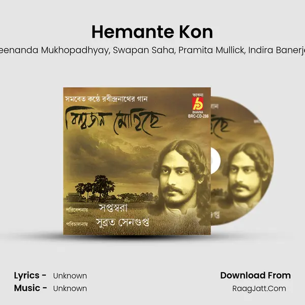 Hemante Kon mp3 song