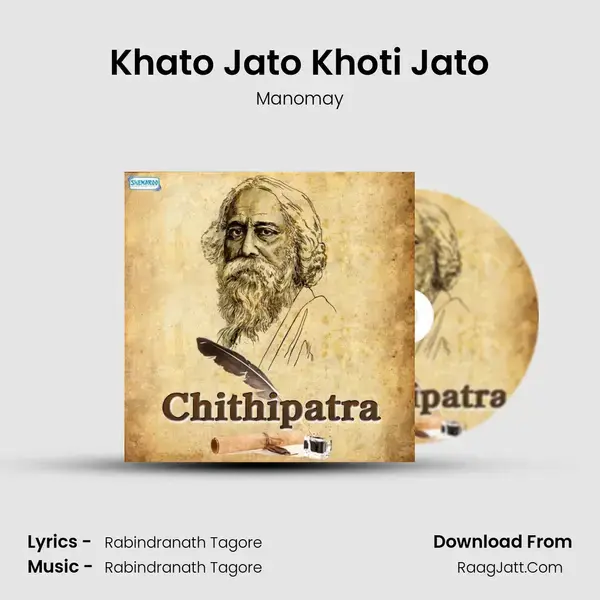 Khato Jato Khoti Jato mp3 song