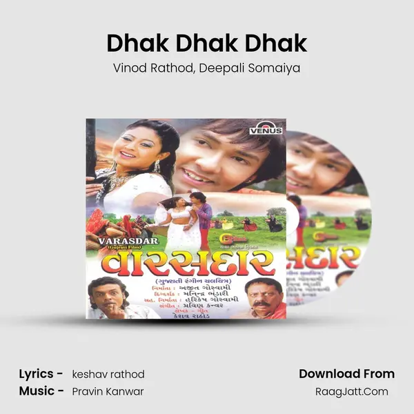 Dhak Dhak Dhak Song mp3 | Vinod Rathod