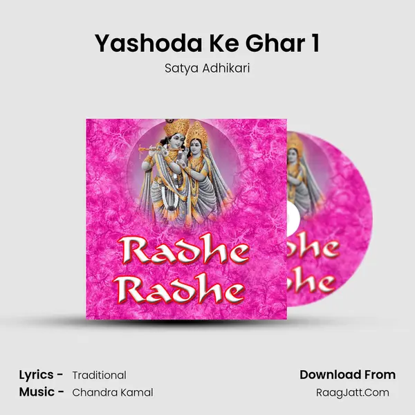 Yashoda Ke Ghar 1 Song mp3 | Satya Adhikari