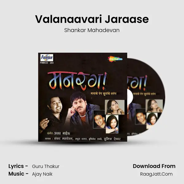 Valanaavari Jaraase Song mp3 | Shankar Mahadevan