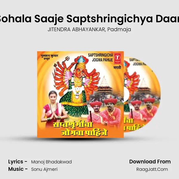 Sohala Saaje Saptshringichya Daari mp3 song