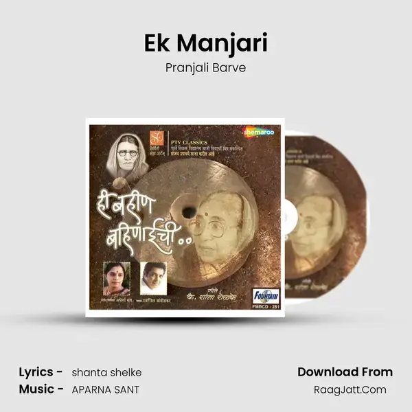 Ek Manjari mp3 song