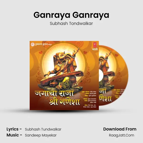 Ganraya Ganraya mp3 song