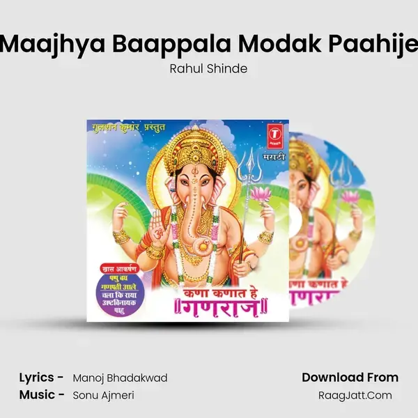 Maajhya Baappala Modak Paahije Song mp3 | Rahul Shinde