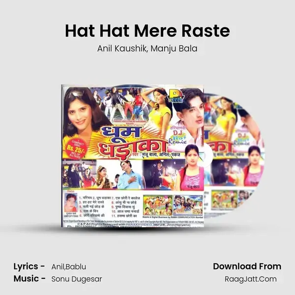 Hat Hat Mere Raste Song mp3 | Anil Kaushik