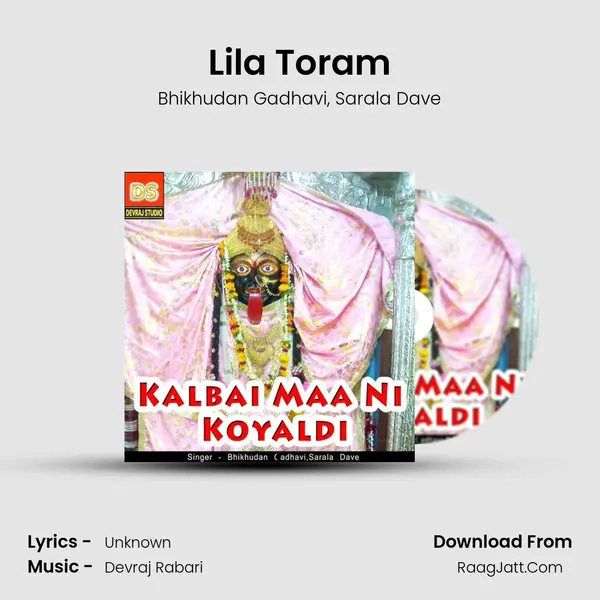 Lila Toram Song mp3 | Bhikhudan Gadhavi