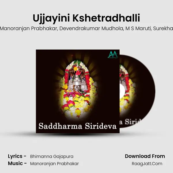 Ujjayini Kshetradhalli Song mp3 | Manoranjan Prabhakar