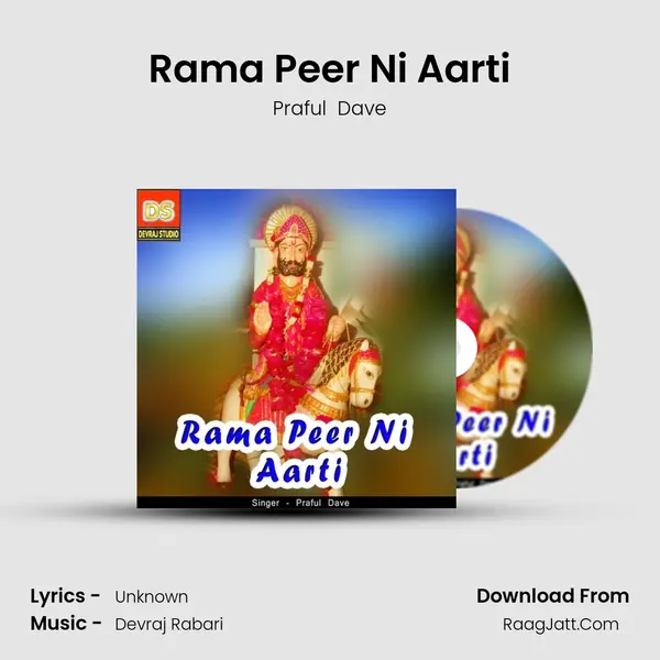 Rama Peer Ni Aarti Song mp3 | Praful  Dave